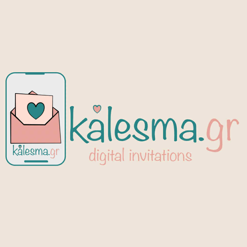 ηλεκτρονικα προσκλητηρια